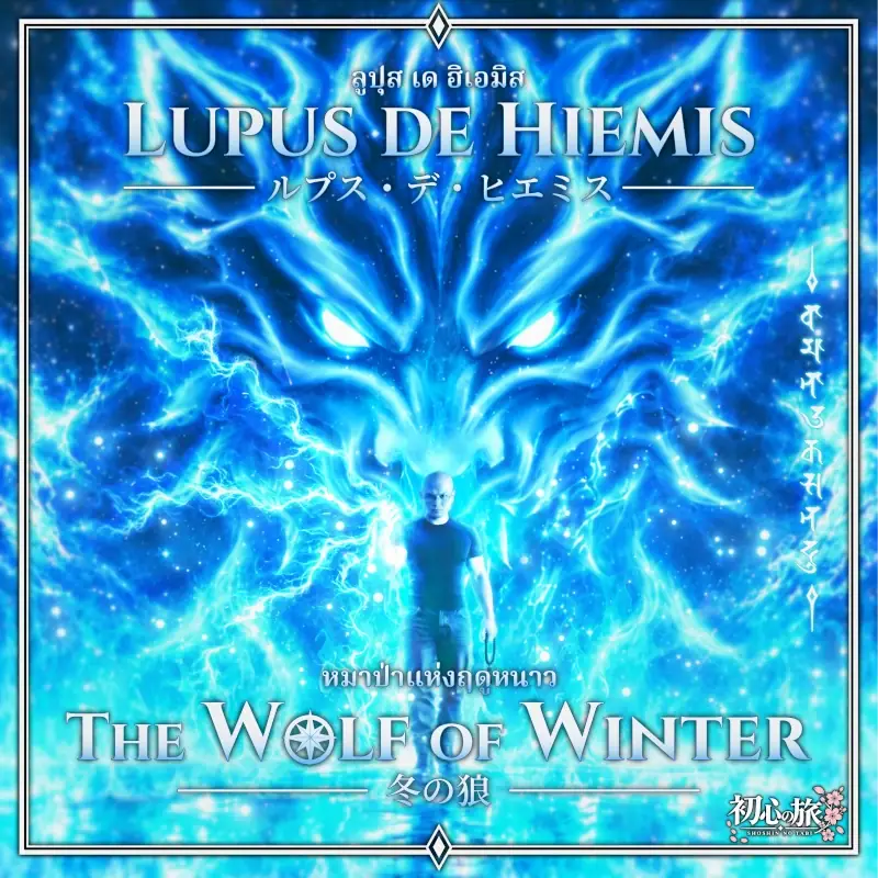 The Wolf of Winter — cover